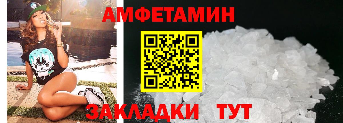 Амфетамин 97%  Амфетамин  Жуковский  Вход с VPN 