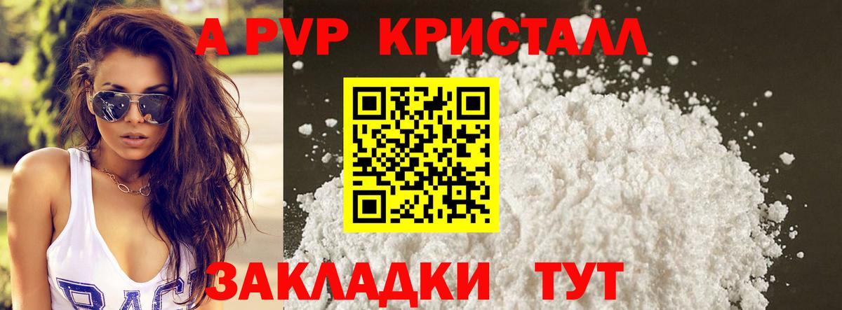 Alpha PVP СК КРИС Жуковский
