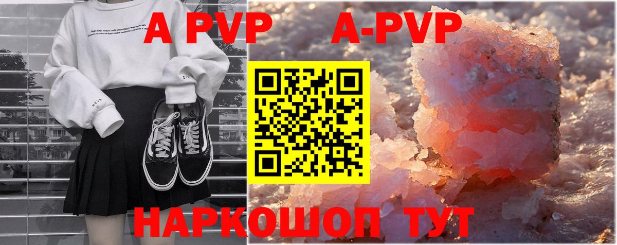 Жуковский  Альфа ПВП  APVP Соль  Вход с VPN  Alpha PVP мука 