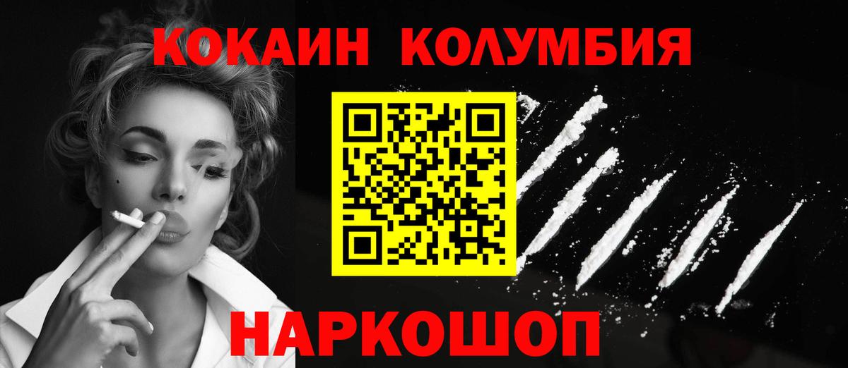 Cocaine 99%  Вход с VPN  Жуковский 