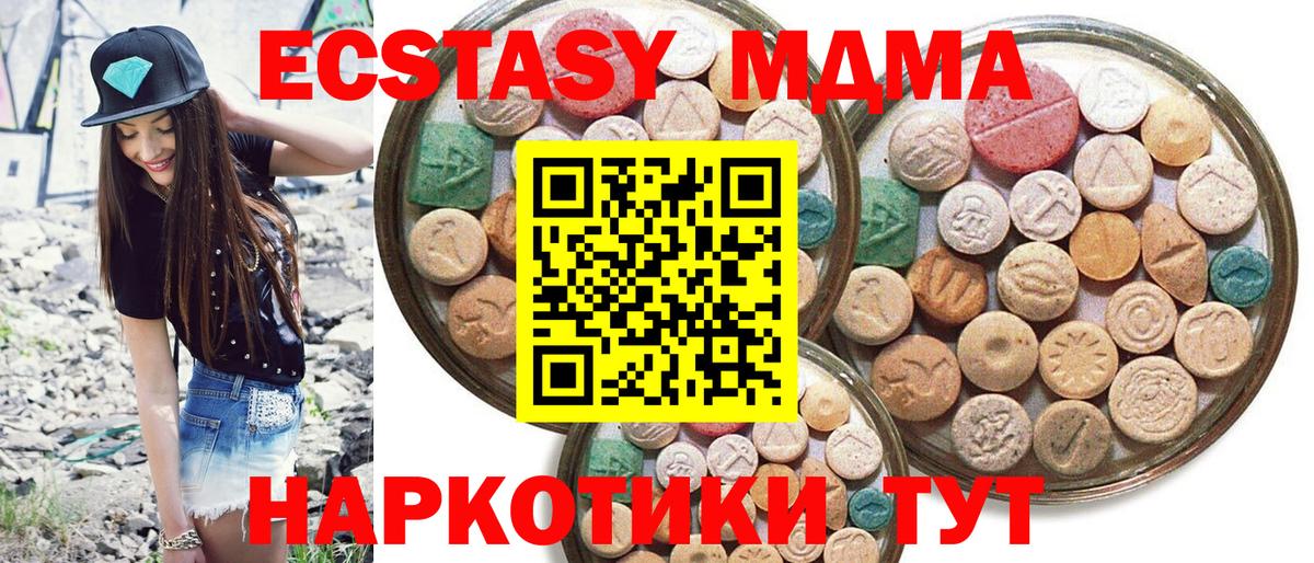 Жуковский  ЭКСТАЗИ Punisher  Ecstasy  Вход с VPN 