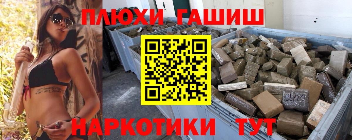 Гашиш  Вход с VPN  ГАШИШ индика сатива  Жуковский  ГАШ hashish 