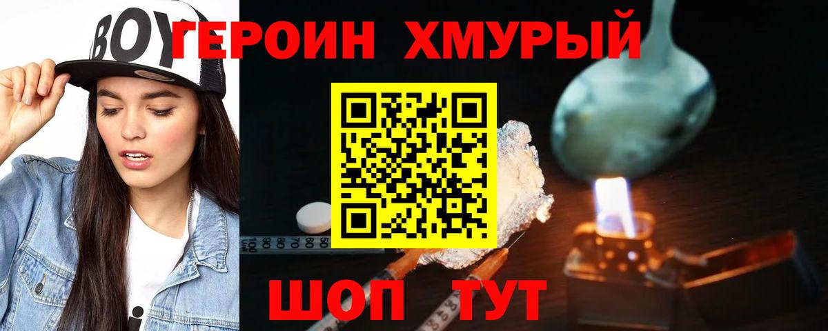 Героин белый  Вход с VPN  Жуковский 