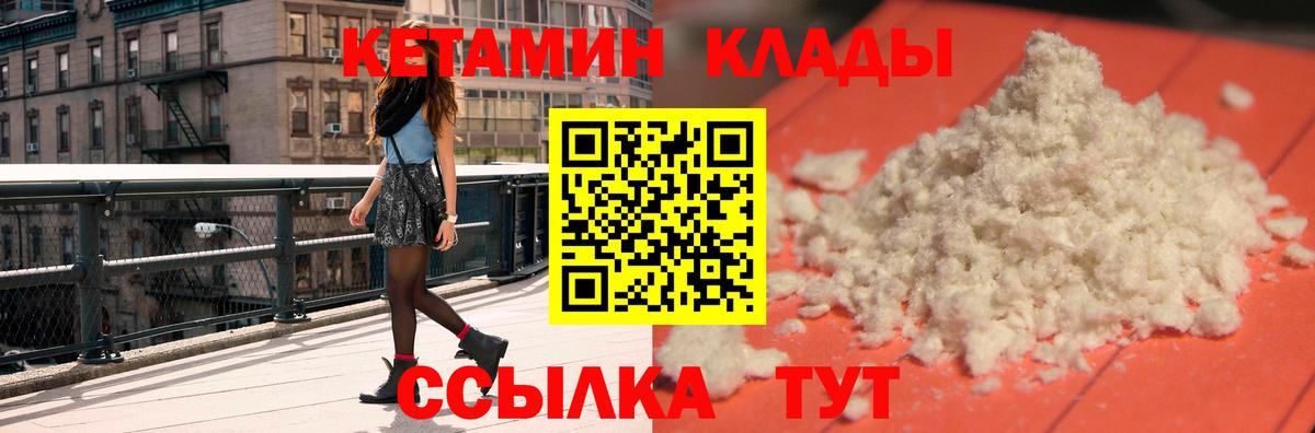 Жуковский  hydra зеркало  Вход с VPN  Кетамин ketamine 
