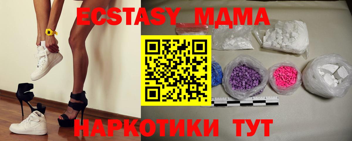 МДМА молли  Вход с VPN  Жуковский 