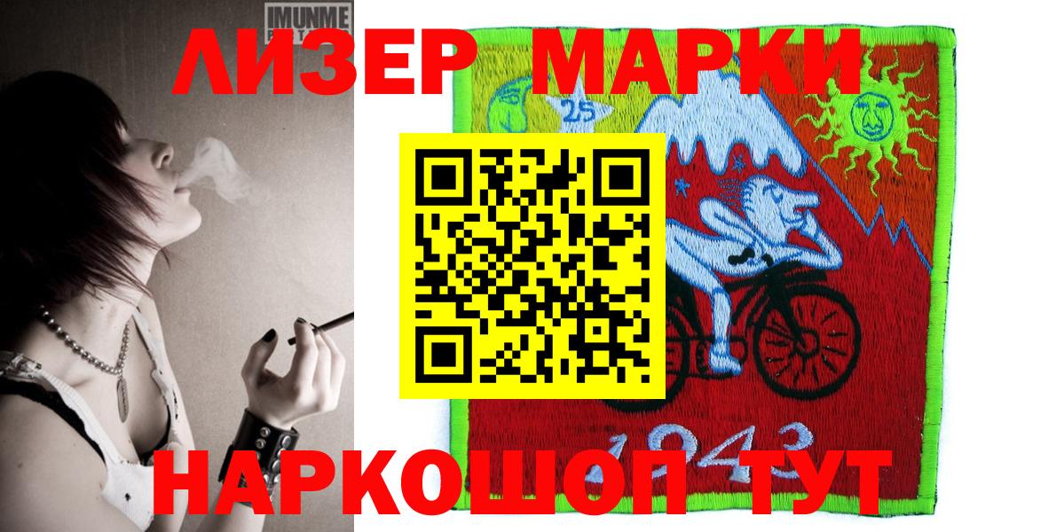 Жуковский  Наркотические марки  Вход с VPN  Марки NBOMe 1500мкг 