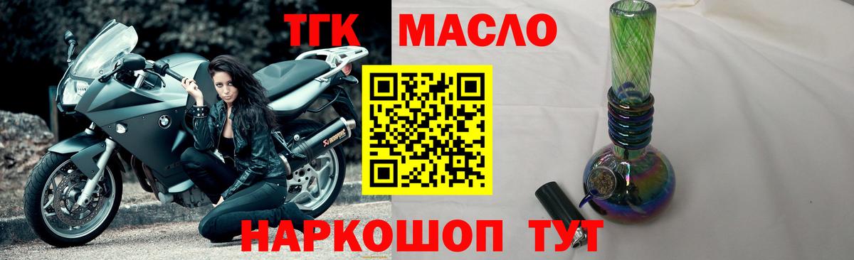 Дистиллят ТГК THC oil  Вход с VPN  Жуковский  Дистиллят ТГК вейп 