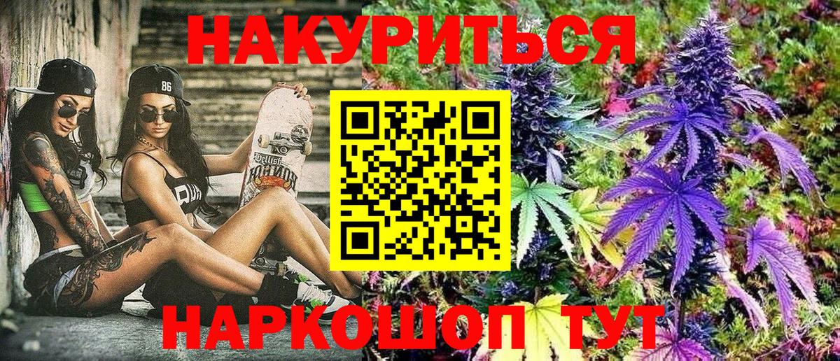 МАРИХУАНА тримм Жуковский